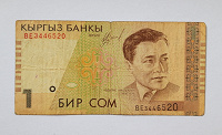 Отдается в дар Киргизия 1 сом 1999г.