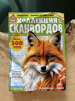 Отдается в дар Сканводр