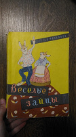 Отдается в дар Детская книга советских времен.