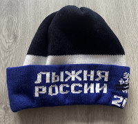 Отдается в дар Шапка «Лыжня России»