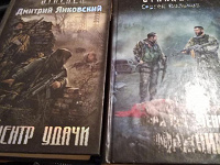 Отдается в дар Сталкер 2 книги