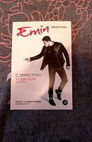 Отдается в дар Рекламная открытка с концерта Эмина