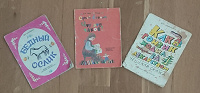Отдается в дар Детские советские книжки