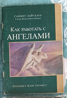Отдается в дар Учения вознесённых владык
