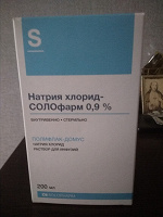 Отдается в дар Натрия хлорид-СОЛОфарм 0,9% Раствор для инфузий