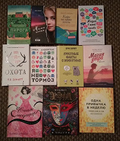 Отдается в дар Книги для подростков (фэнтези и не только)