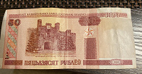 Отдается в дар Банкнота Белоруссии