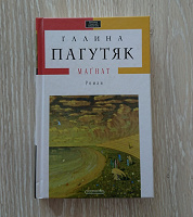 Отдается в дар Книга