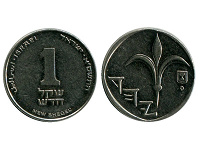 Отдается в дар Монета 1 шекель (Израиль)