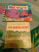 Отдается в дар Две книжки для малышей