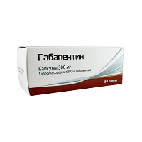 Отдается в дар Габапентин капсулы 300 мг