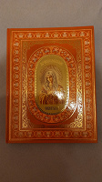 Отдается в дар Книга православные святыни