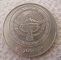 Отдается в дар Монета 3 сом 2008 год, Киргизия.