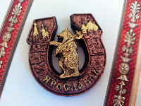 Отдается в дар Магнит из Ярославля.