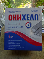 Отдается в дар Противогрибковое средство.
