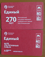 Отдается в дар Единые