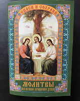 Отдается в дар религиозное