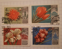 Отдается в дар Марки СССР цветы