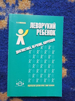 Отдается в дар Пособие.