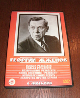 Отдается в дар DVD