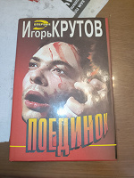 Отдается в дар Книга