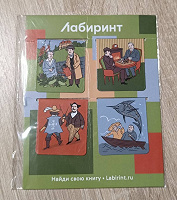 Отдается в дар Магнитные закладки