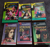Отдается в дар Книги Марининой и Донцовой