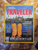 Отдается в дар Журнал — TRAVELER