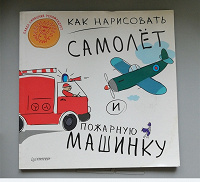 Отдается в дар Книжка детская