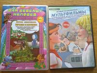 Отдается в дар DVD с отечественными мультиками