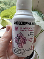 Отдается в дар Фитоспорин (биозащита) для цветов