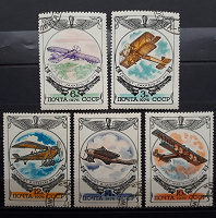 Отдается в дар Авиация. 1976. Марки СССР.