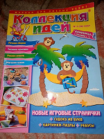 Отдается в дар журнал