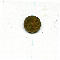 Отдается в дар 5 стотинок 1974 Болгария