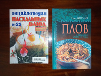 Отдается в дар Книги кулинария