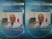 Отдается в дар Монография. автор Струков