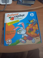 Отдается в дар Настольная игра для 3+