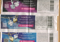 Отдается в дар Купоны на получение подвески в магазинах «Sokolov»