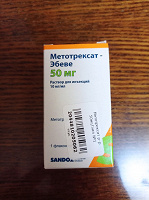 Отдается в дар Метотрексат-Эбеве