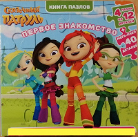 Отдается в дар Книга пазлов детская — развивашка \ новая