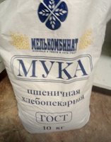 Отдается в дар Мука пшеничная хлебопекарная Высший сорт 10 кг
