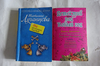 Отдается в дар Женские детективы
