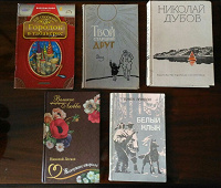 Отдается в дар Книги для детей и подростков СССР, школьная программа