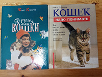 Отдается в дар книги о кошках