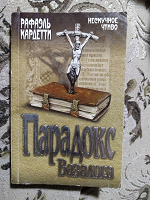 Отдается в дар Детектив