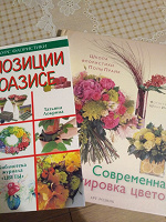 Отдается в дар Книги по флористике