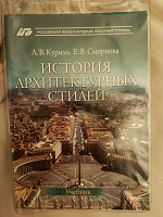 Отдается в дар Книга история архитектуры