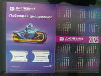 Отдается в дар Блокнот новый, маленький, с календарем на обложке