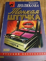 Отдается в дар книги Поляковой