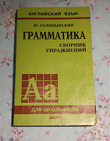Отдается в дар Английский язык для детей